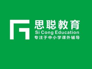 常州市思聰教育信息咨詢 專業服務助力教育發展